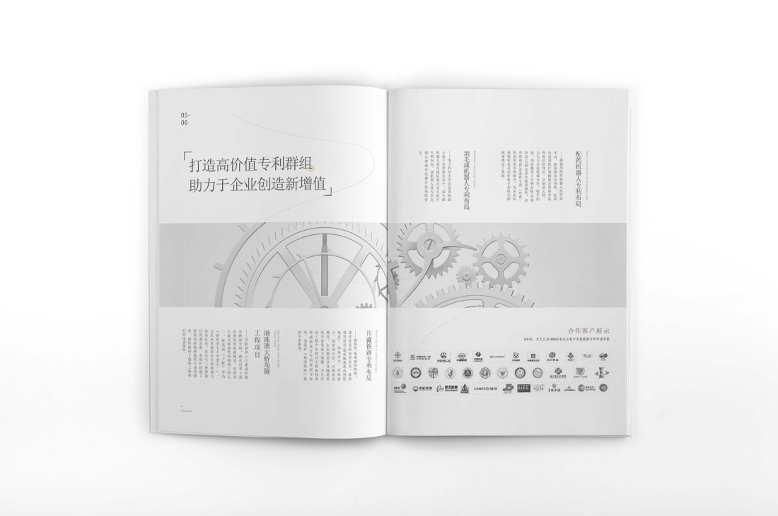 汶上县画册设计帮您重塑品牌的好处