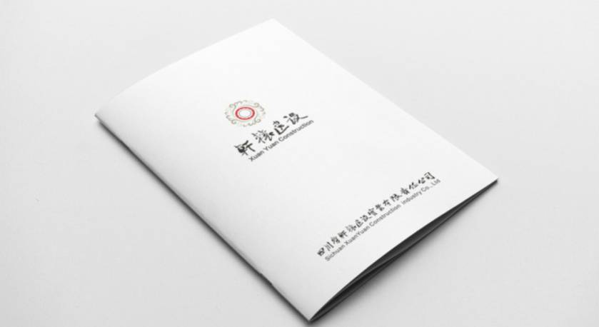 汶上县样本册设计：工业制造企业赢得市场的核心竞争力工程